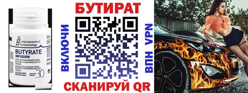 магазин  наркотиков  Соль-Илецк  Бутират BDO 