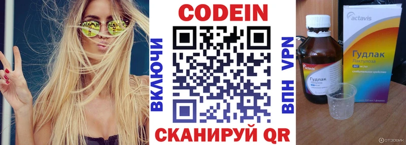 Codein Purple Drank Соль-Илецк