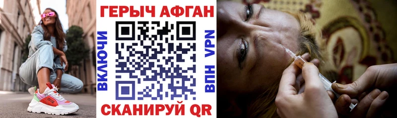 ГЕРОИН Афган  Соль-Илецк 