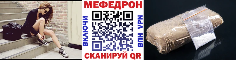 Меф VHQ  где продают   Соль-Илецк 