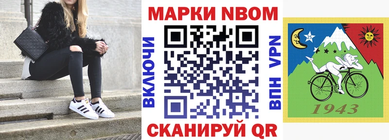 Наркотические марки 1,8мг  Соль-Илецк 